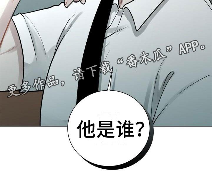 第7话 他是谁 第 20 页