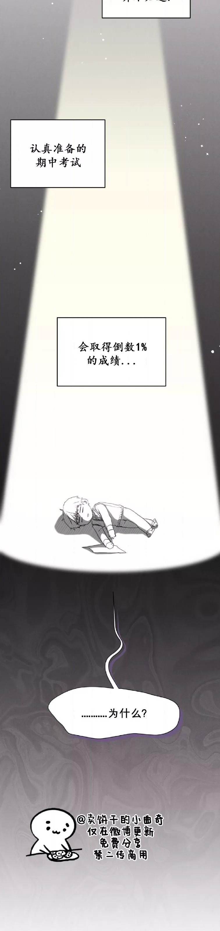 第21话 第 10 页