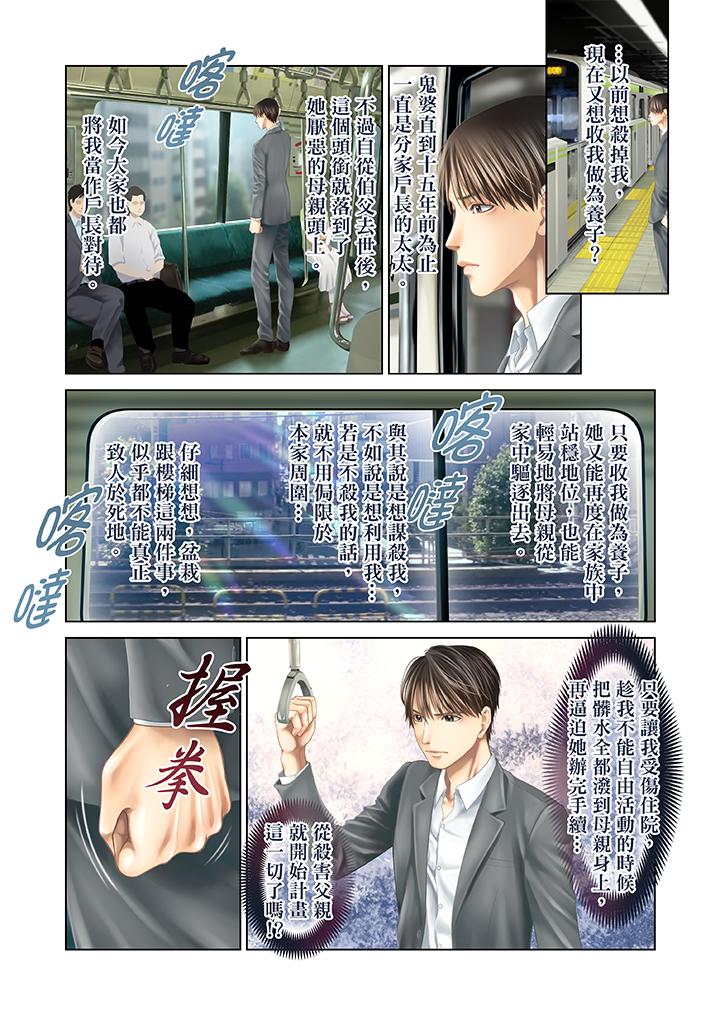 第29话 第 8 页