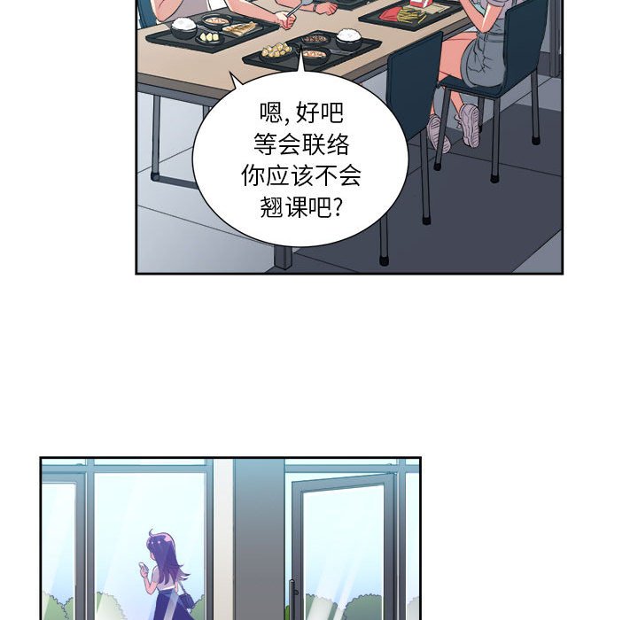 第28话 第 35 页