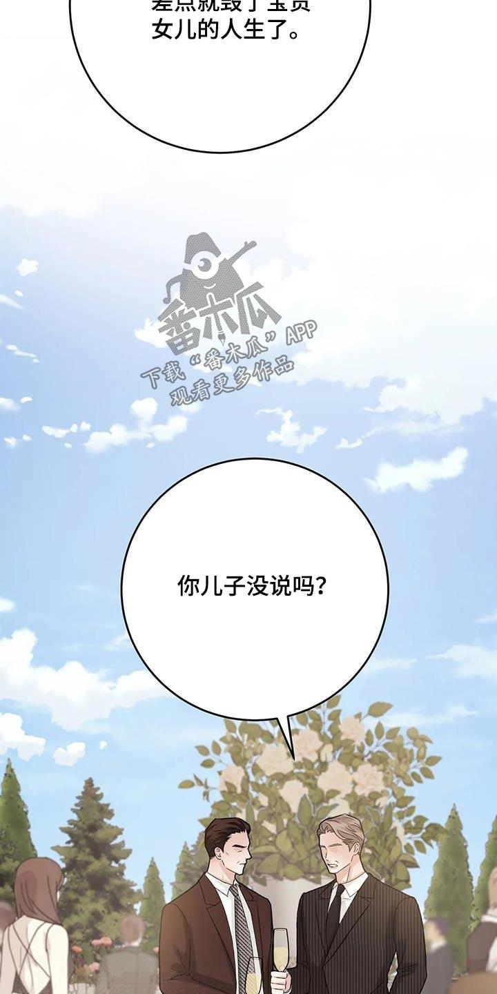 第36话 试试 第 15 页