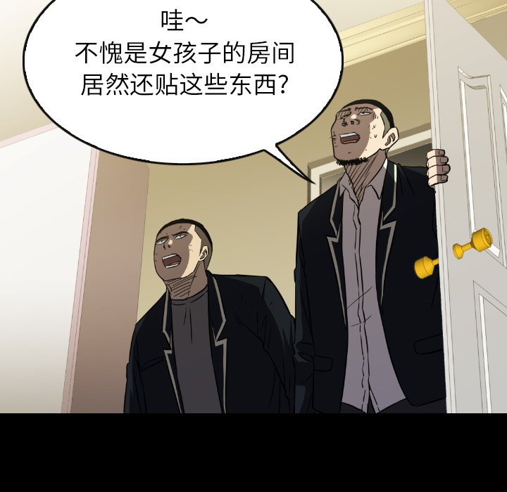 第 40 话 第 114 页