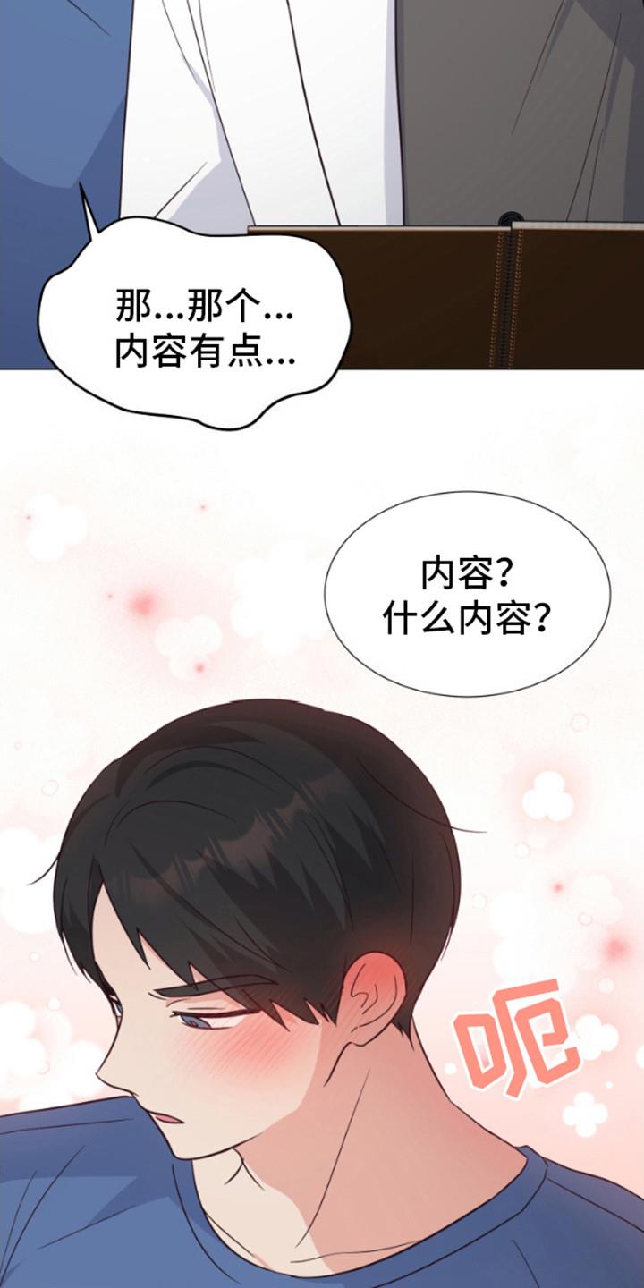 第4话 漫画 第 12 页