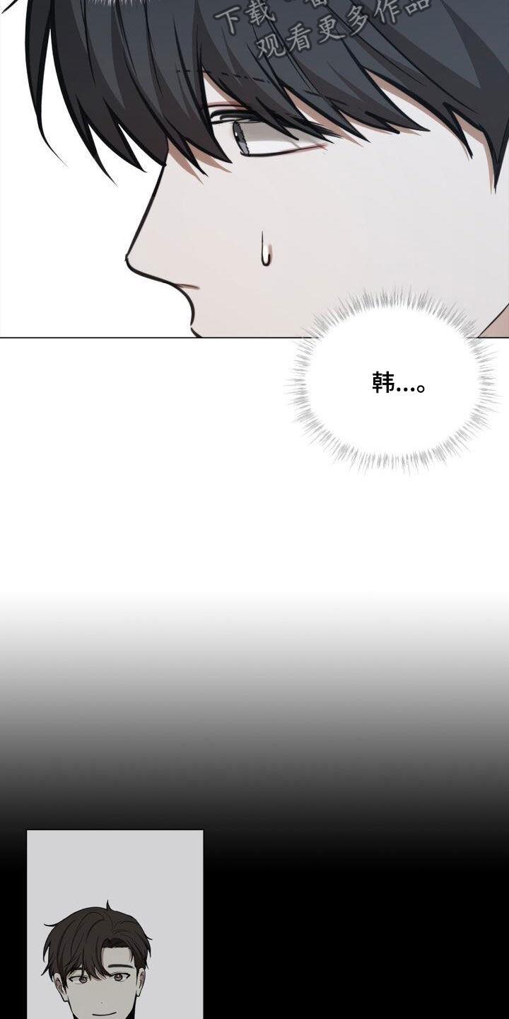 第85话 嫉妒 第 19 页