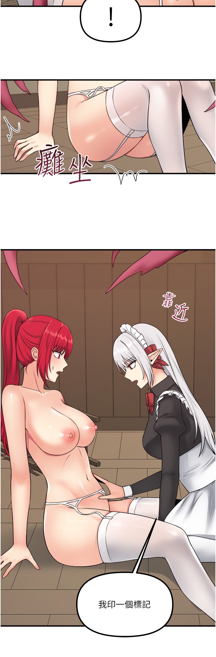 第31话 - 为什么会越来越舒服? 第 3 页