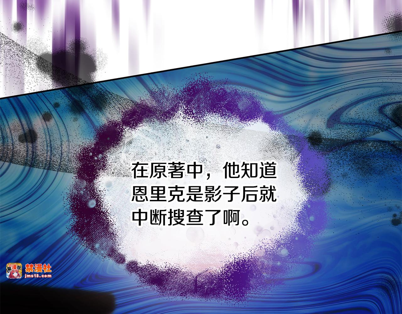 第23话 莫名的情愫 第 151 页