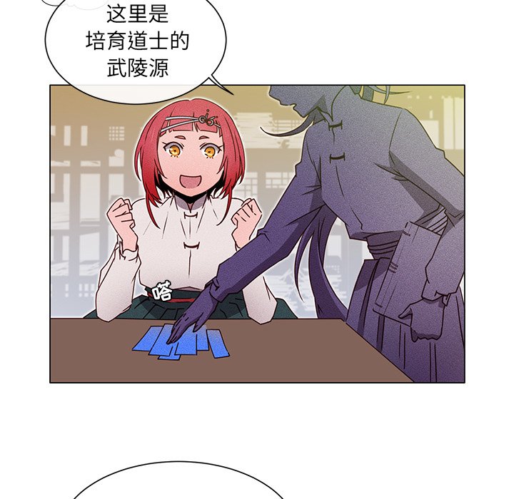 第52话 第 7 页