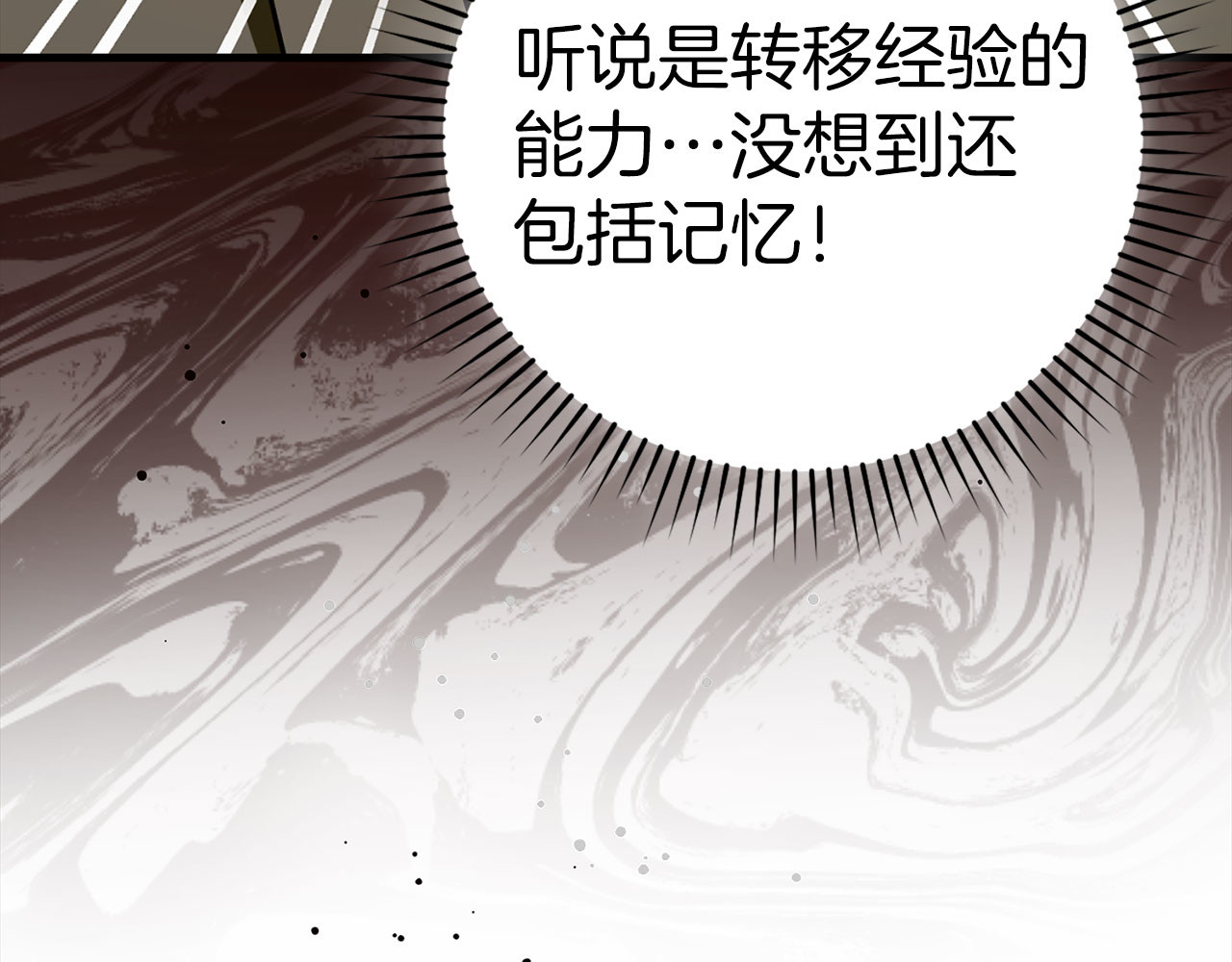 第106话 法力压制 第 182 页