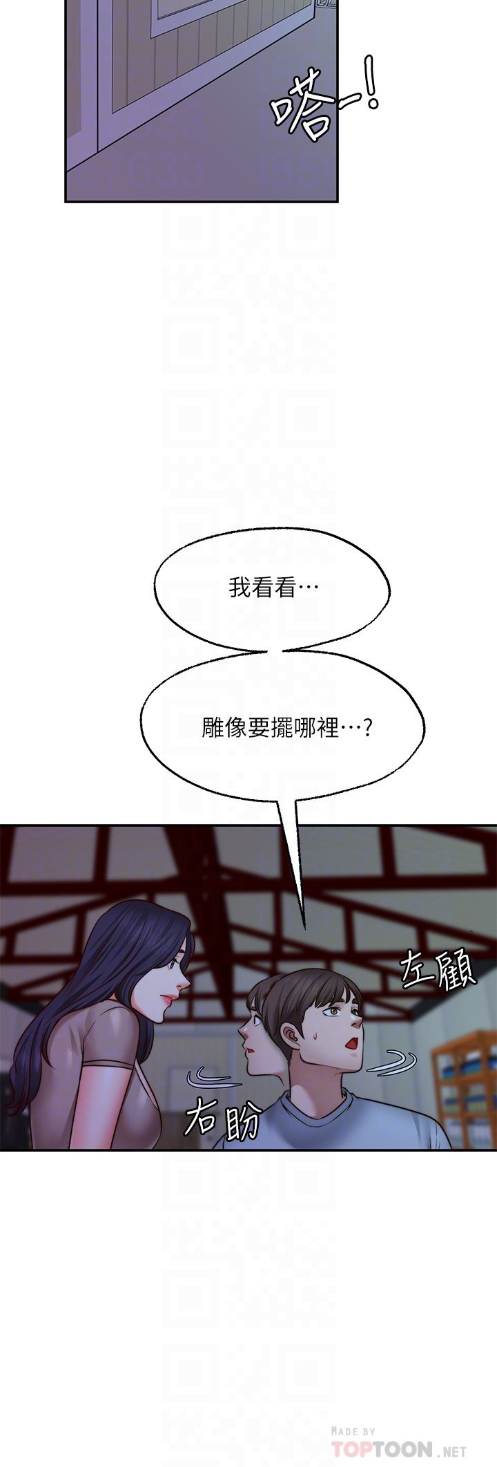 第25话 - 在空仓库里舔舔 第 10 页