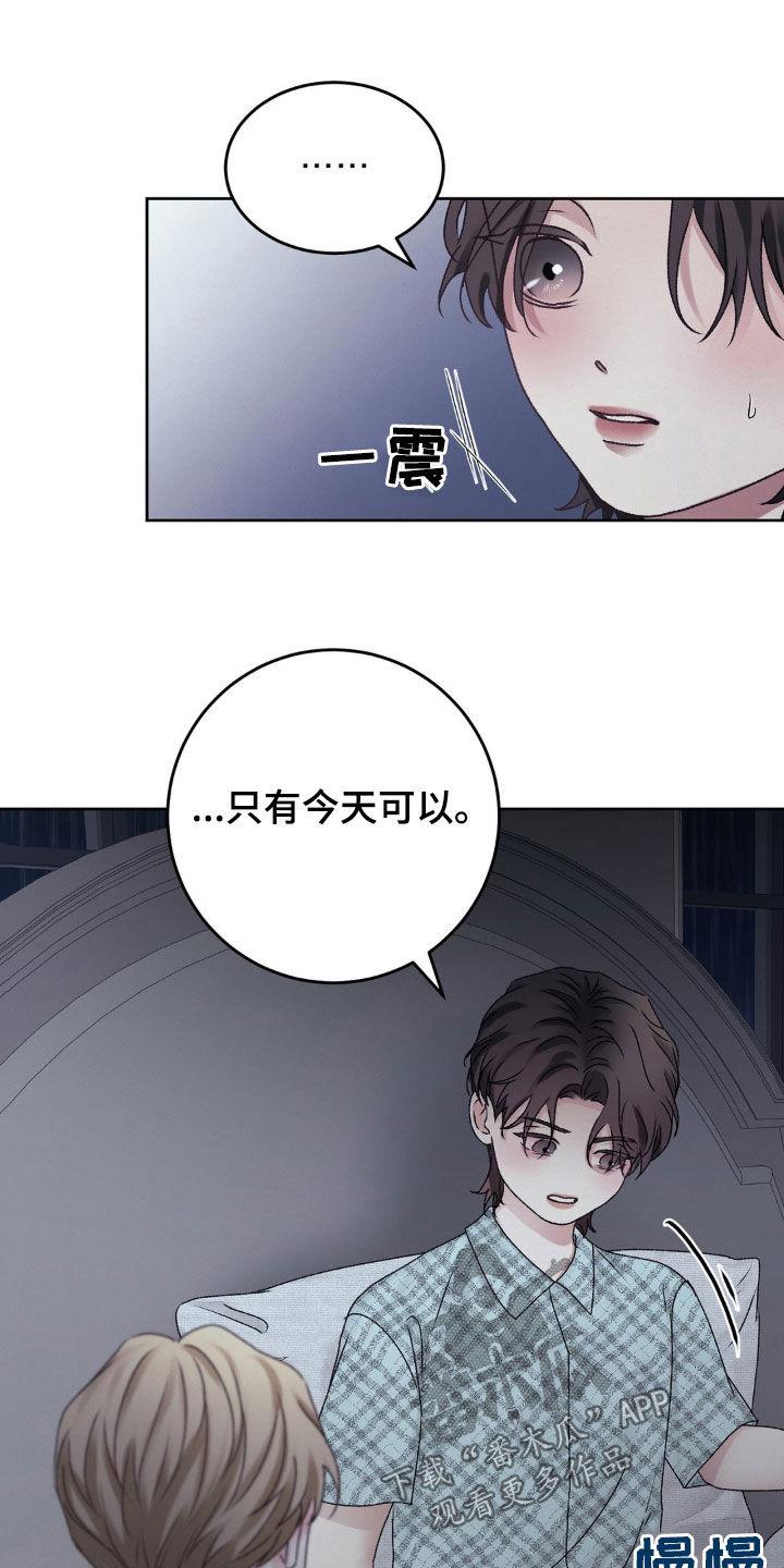 第64话 目的 第 25 页