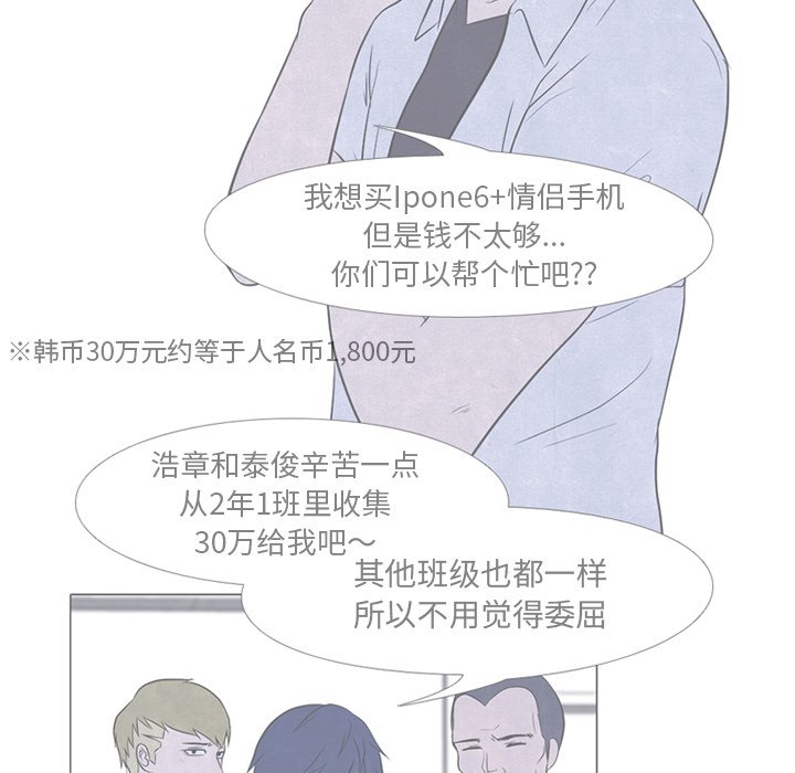 第135话 第 64 页