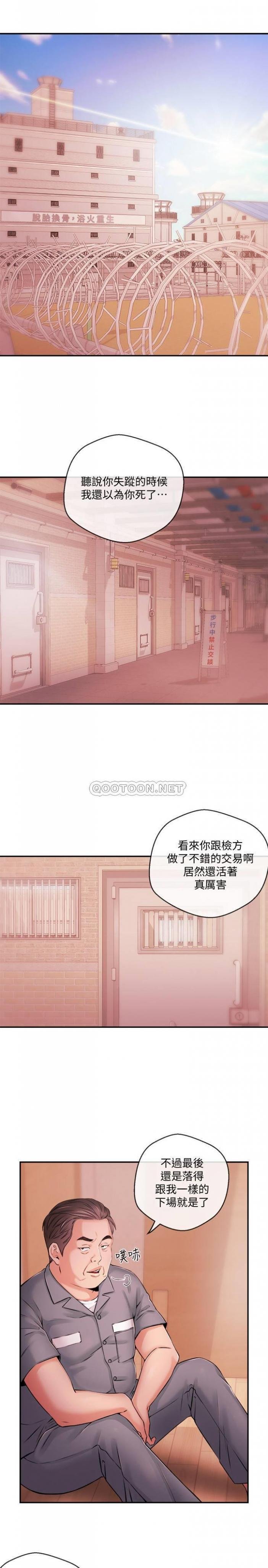 最终话 - 崭新的人生 第 3 页
