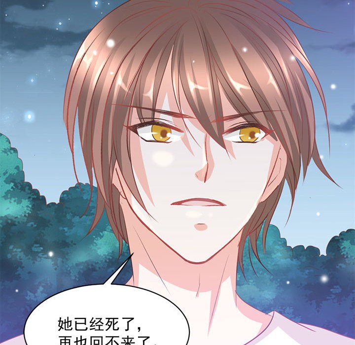 第8话 第 82 页