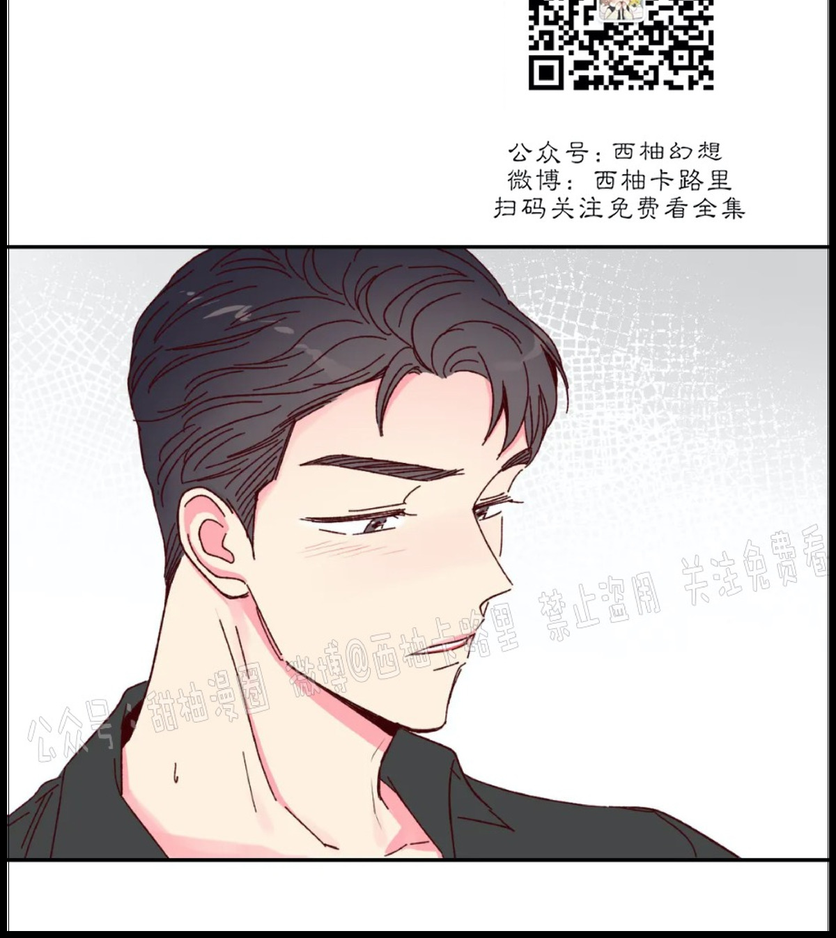 第10话 第 15 页