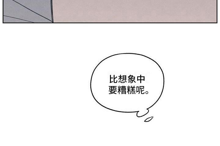 第26话 糟糕 第 21 页