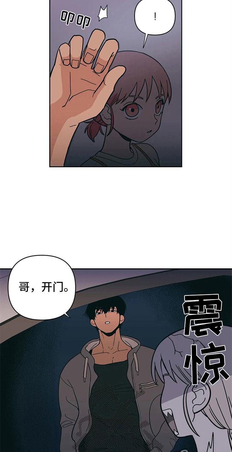 第17话 老师的弟弟 第 10 页