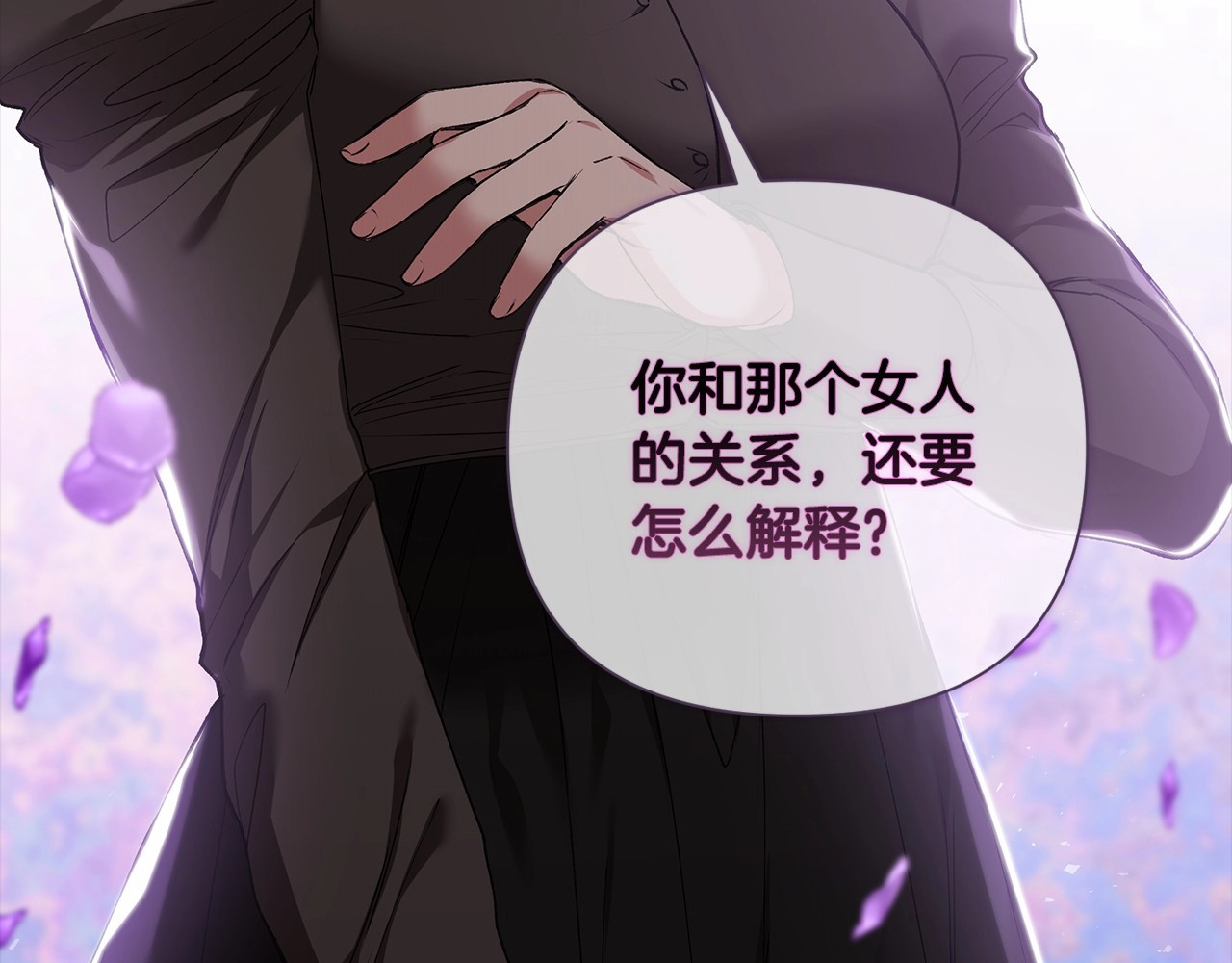 第6话 无法释怀 第 20 页