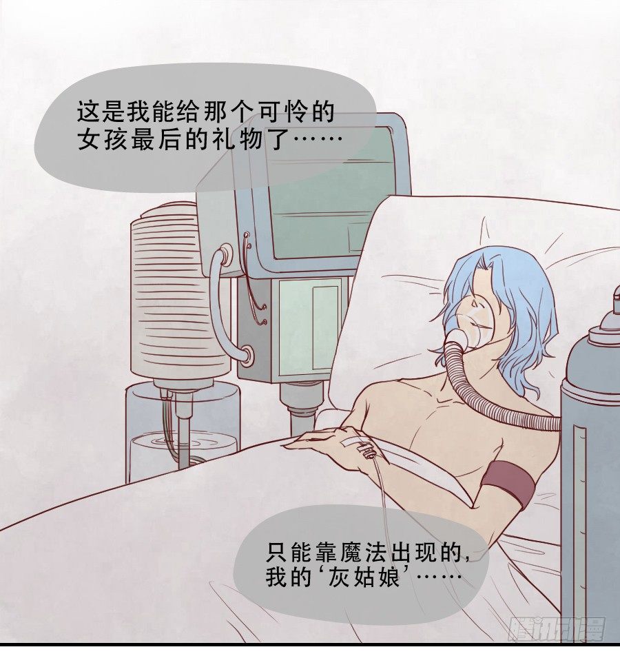 思念成终 第 8 页