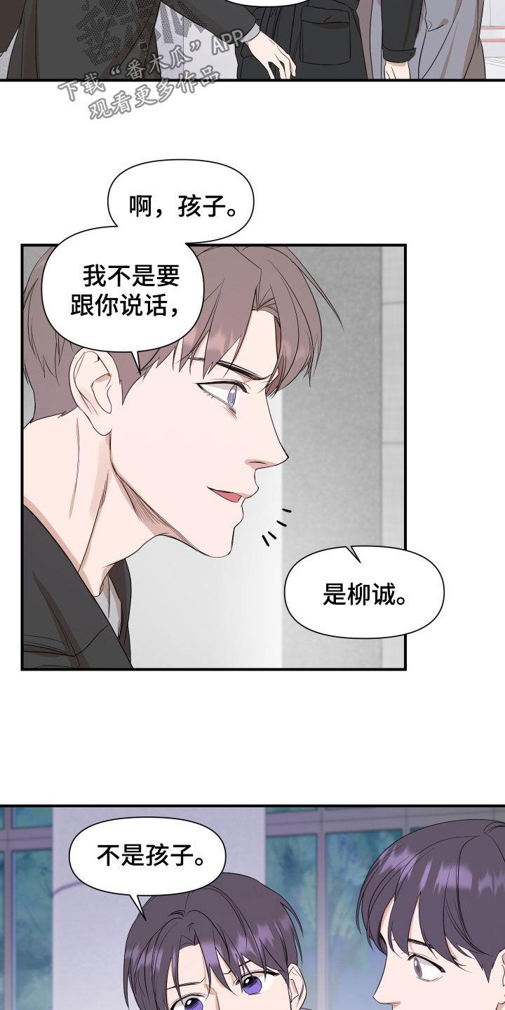 第40话 不能再冒险 第 15 页