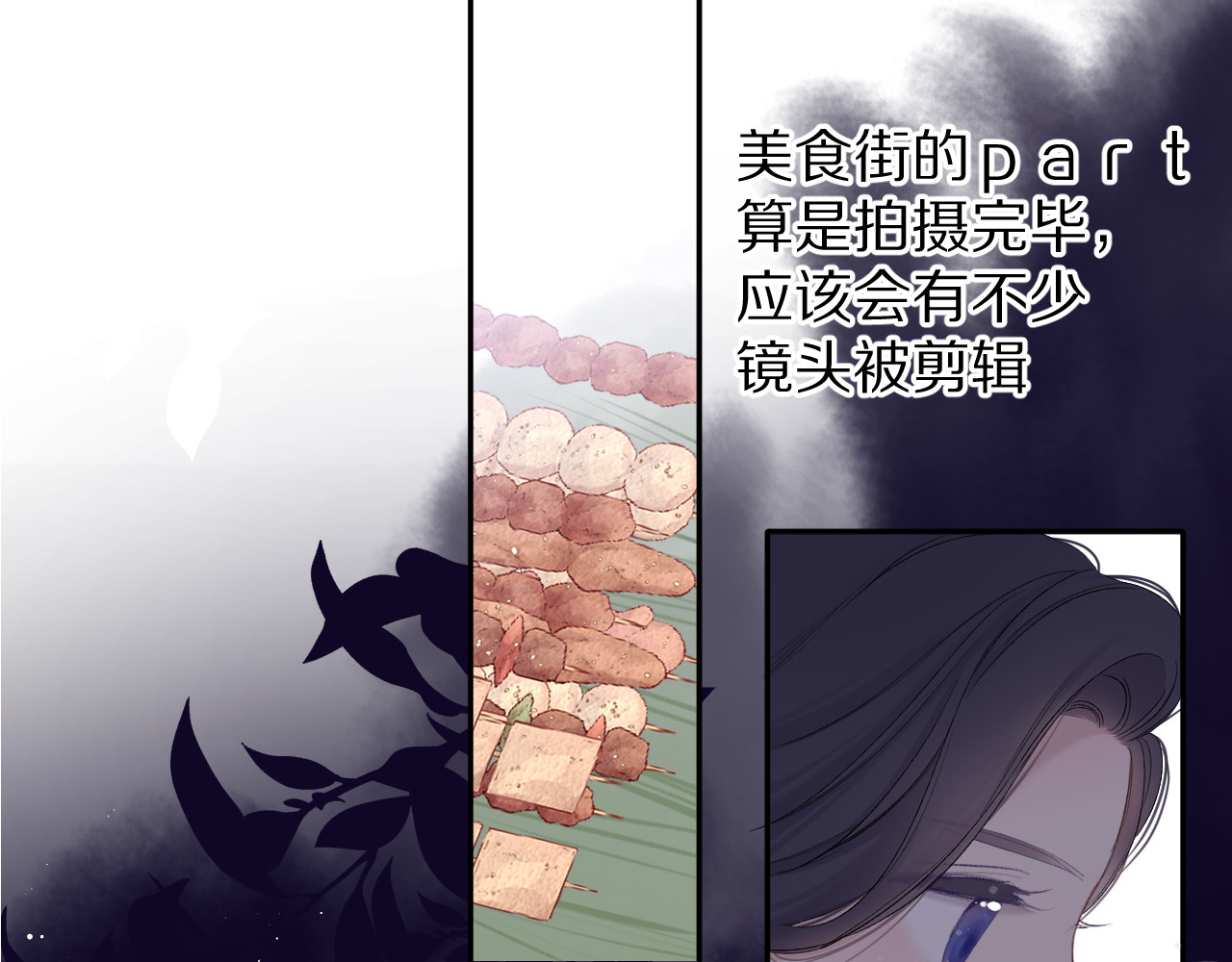 第80话 摸摸 第 42 页