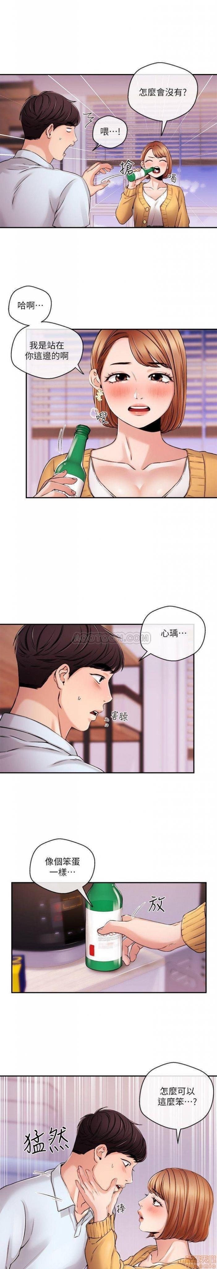 第26话31 第 13 页