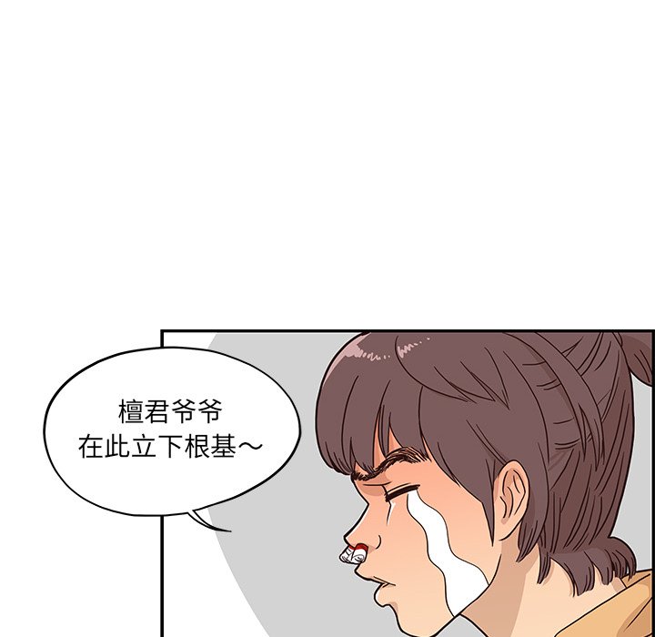 第3话 第 55 页