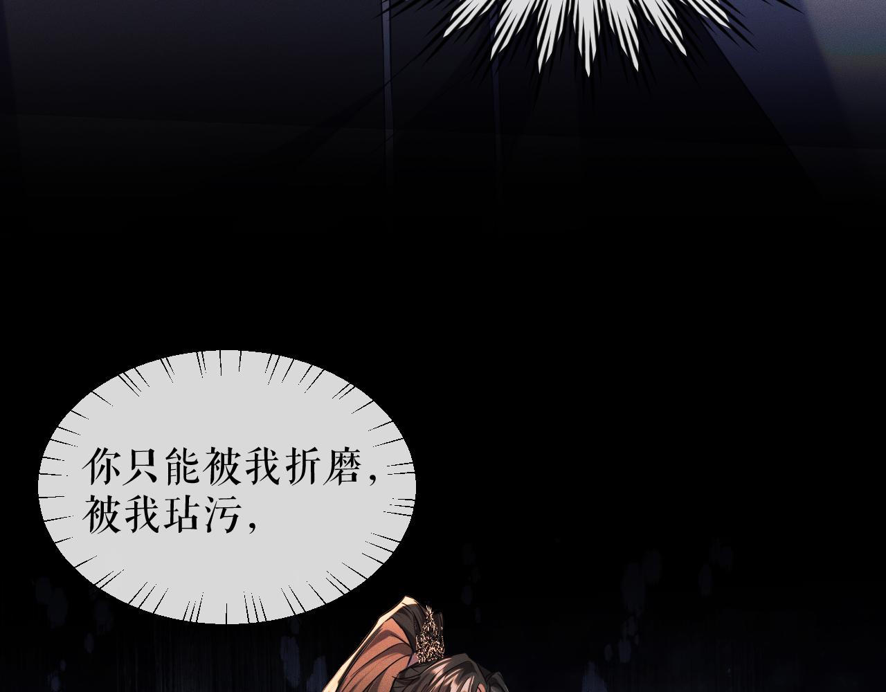 第32话 师尊领罚 第 29 页