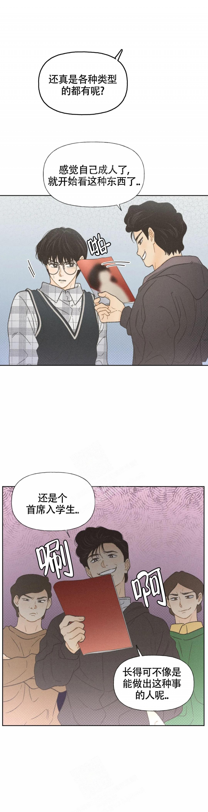 第5话 第5话 第 5 页