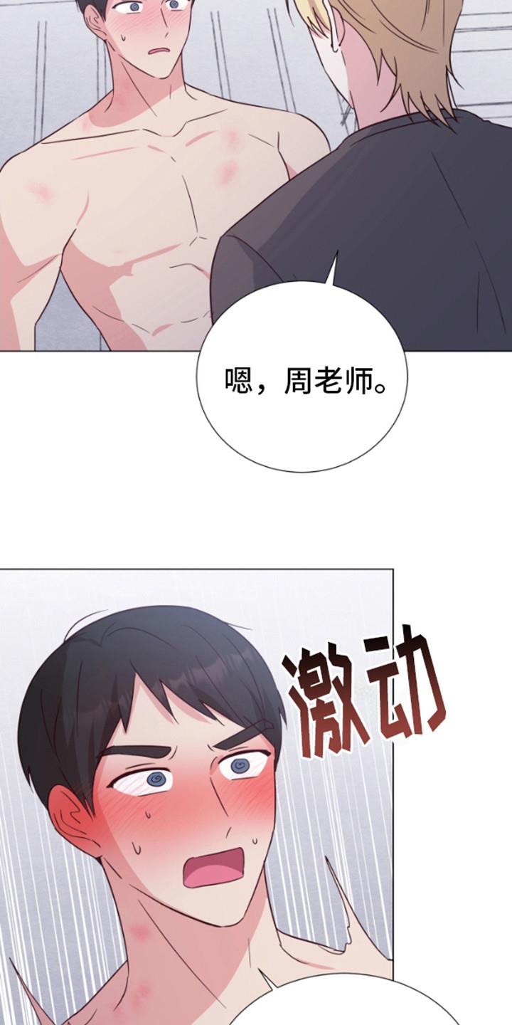 第12话 发烧 第 7 页
