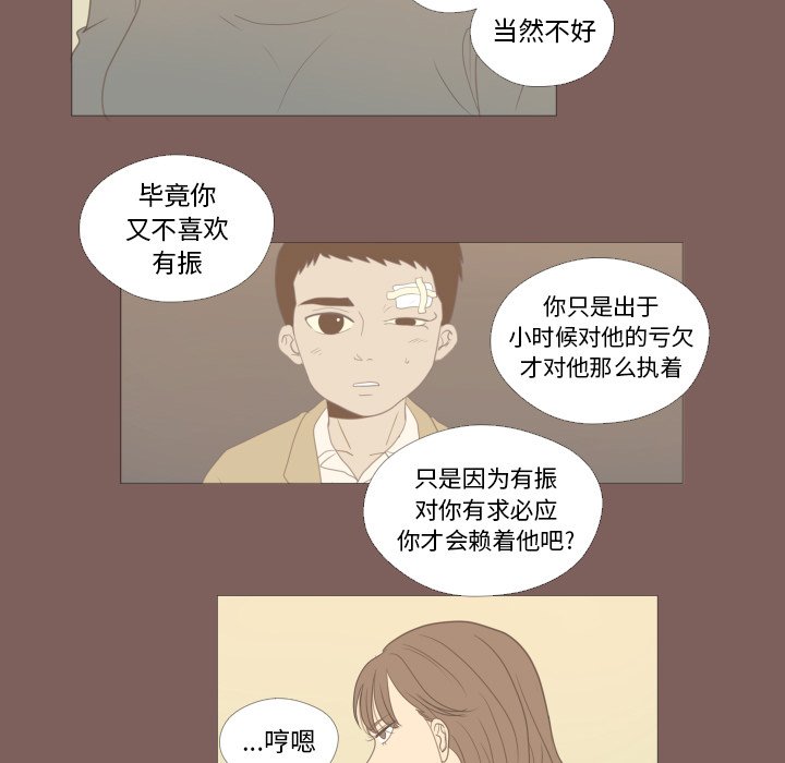 第18话 第 25 页