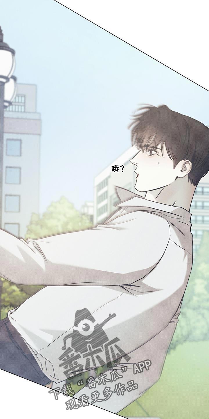 第114话 【第二季】摔倒 第 15 页