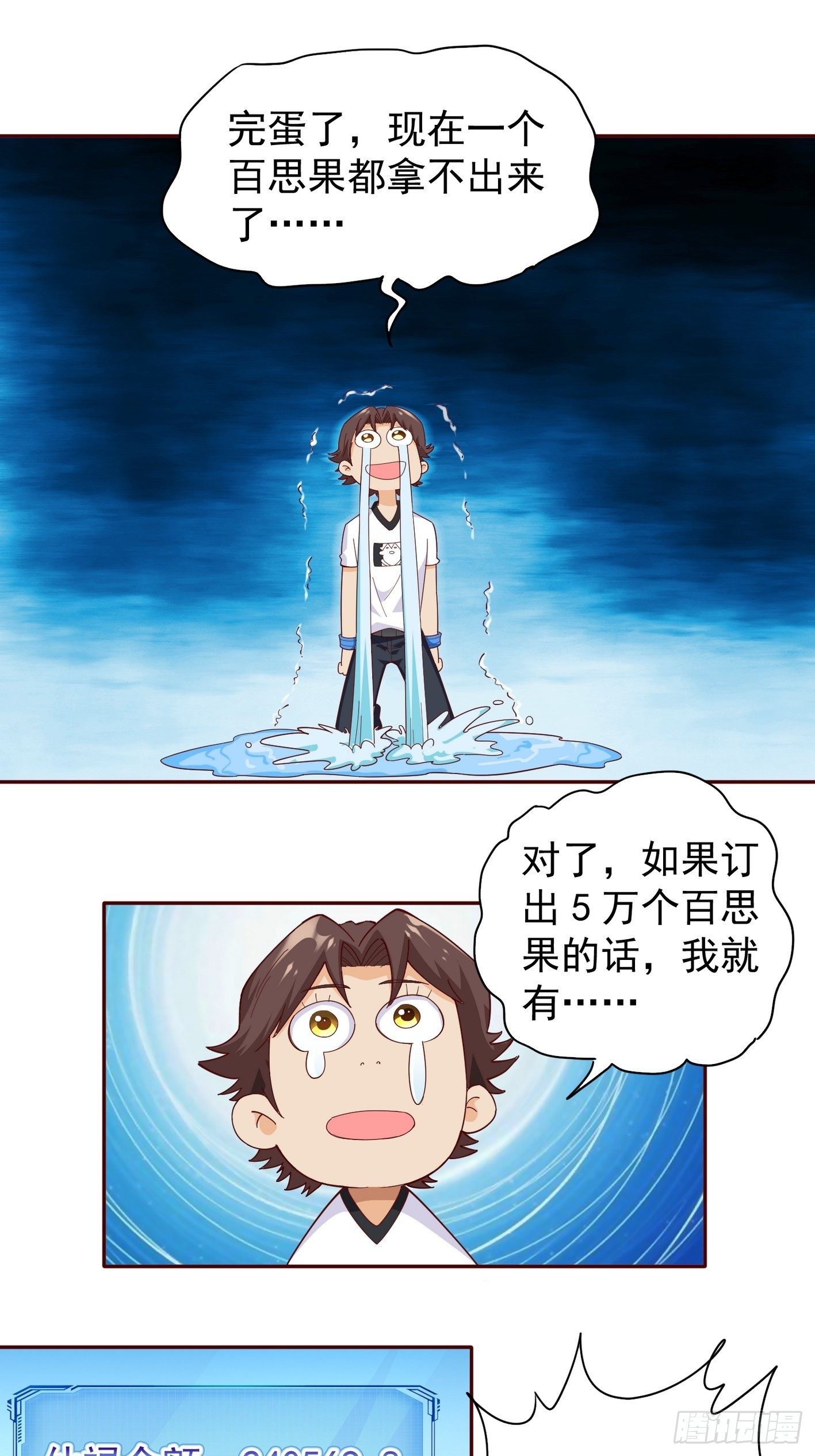 43 传承 第 5 页
