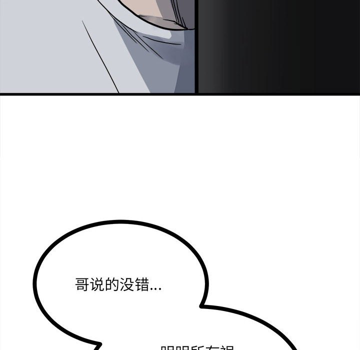 第91话 第 94 页
