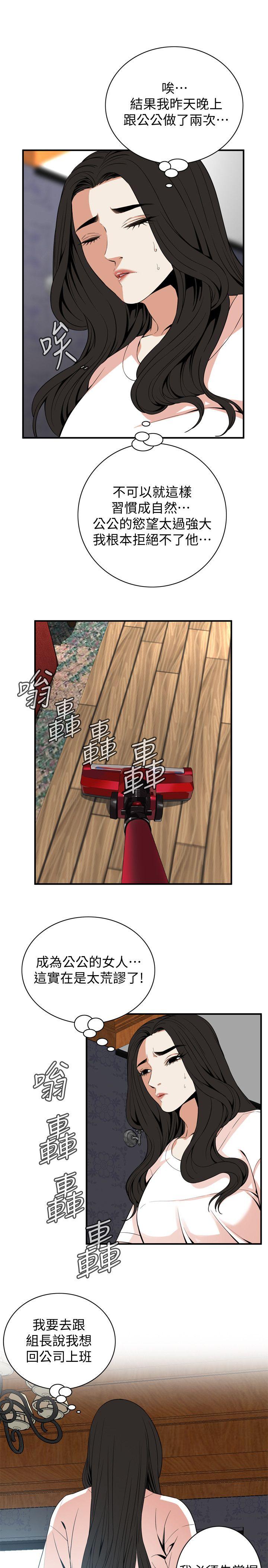 第130话-无时无刻都想要做 第 21 页