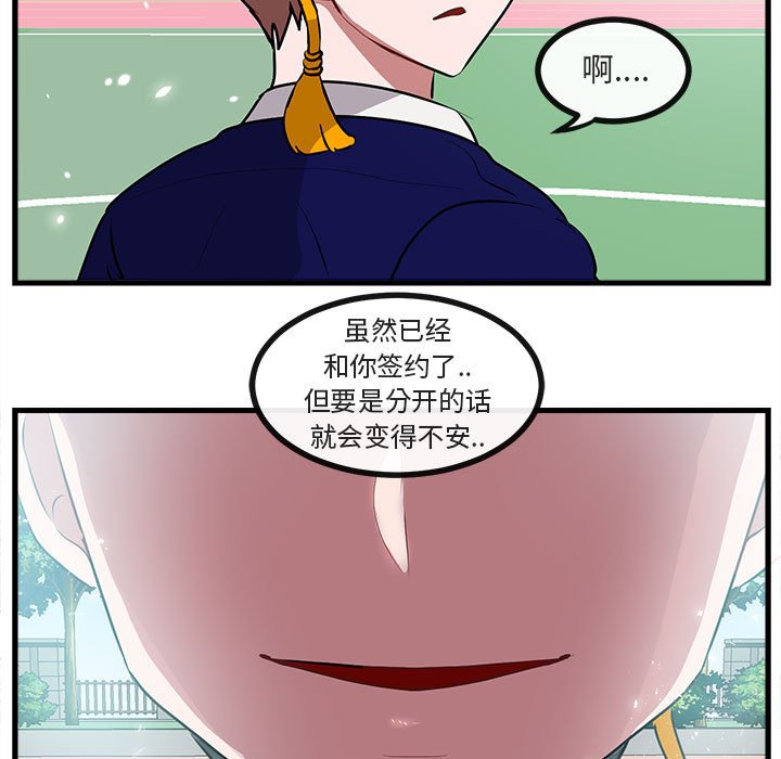 第64话 第 61 页