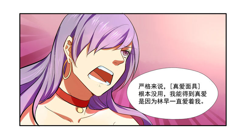 第6话：善与恶的味道 中 第 10 页