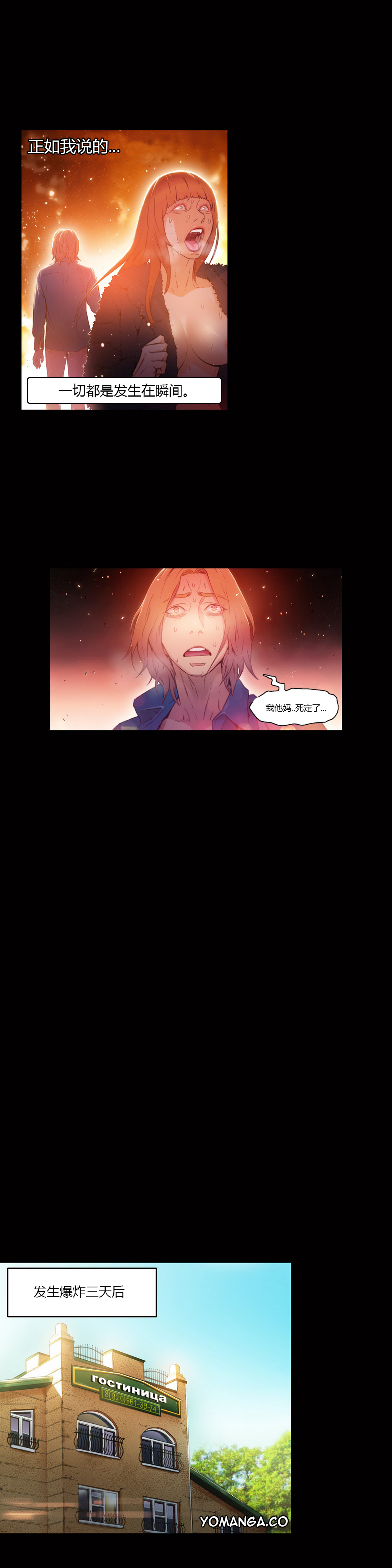第1话 第 56 页