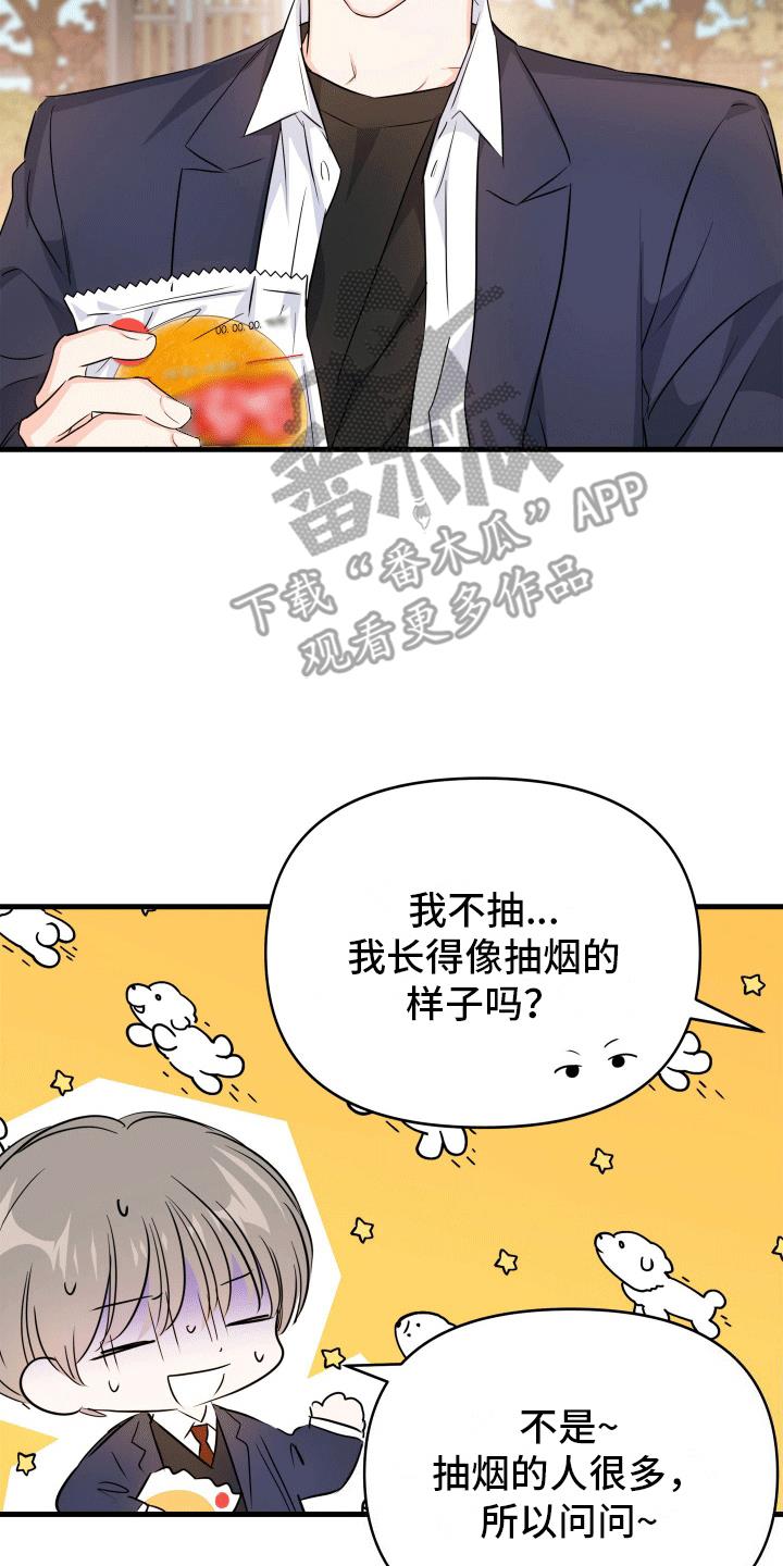 第5话 和平共处 第 19 页