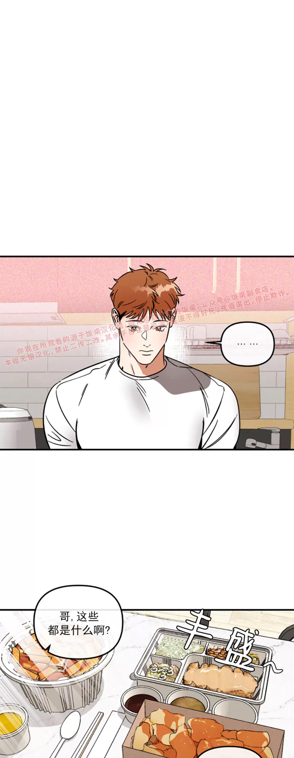 第28话 第 22 页