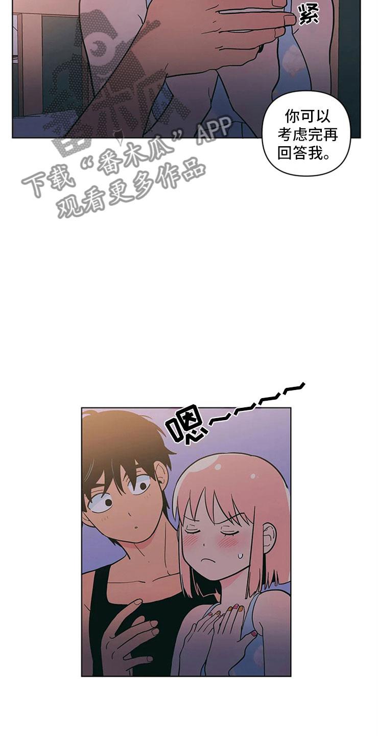 第25话 半斤八两 第 12 页