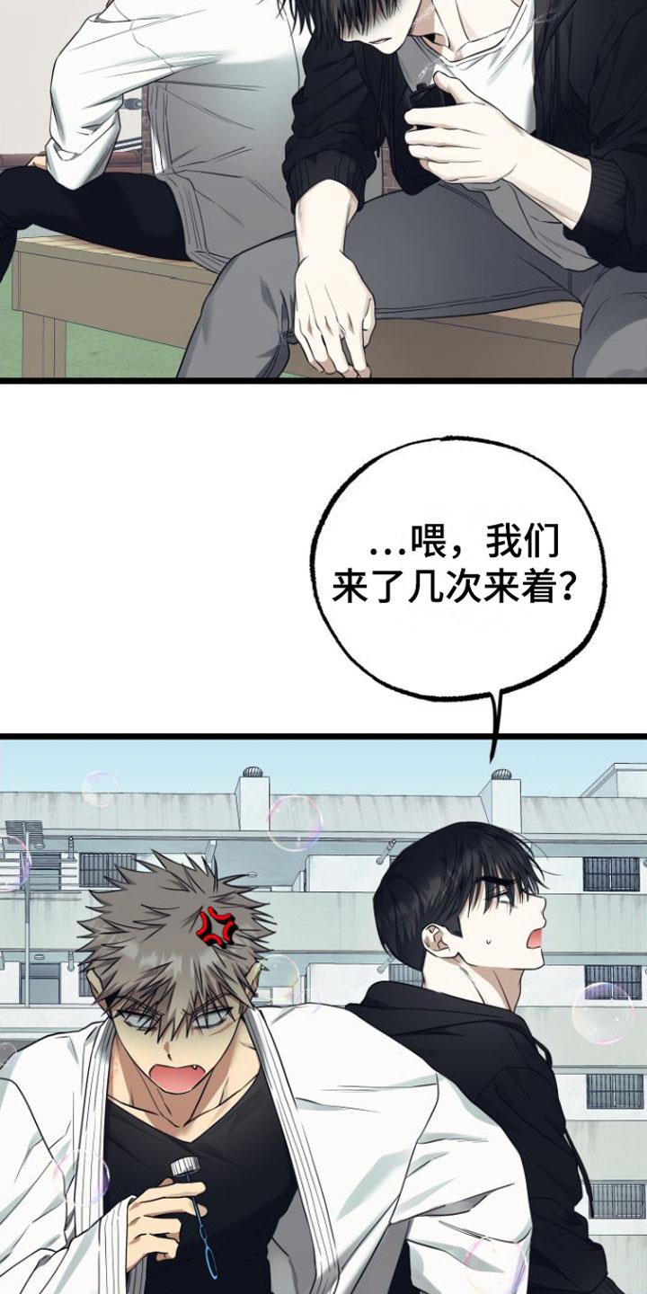 第19话 一起住【完】 第 22 页
