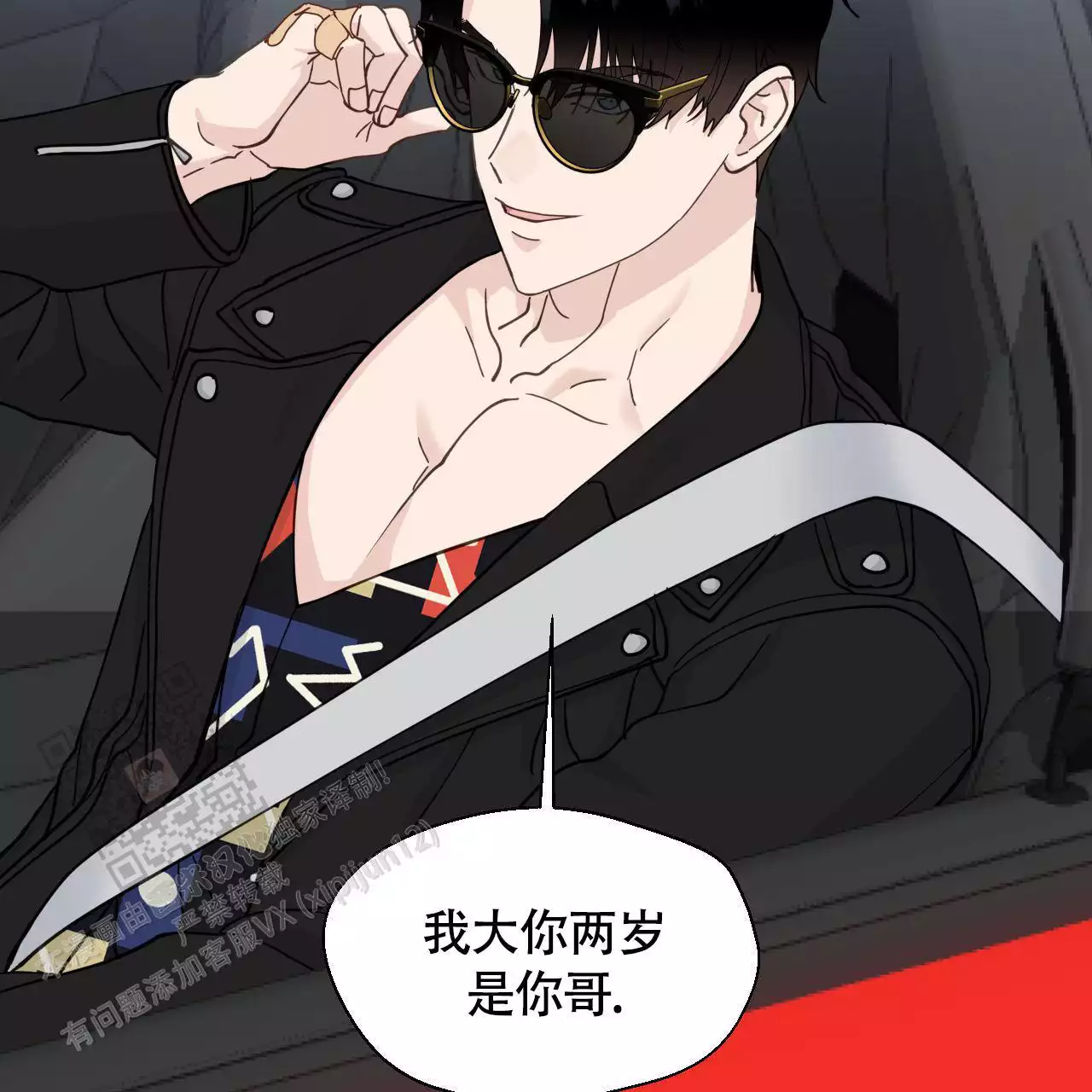 第146话 好人 第 47 页