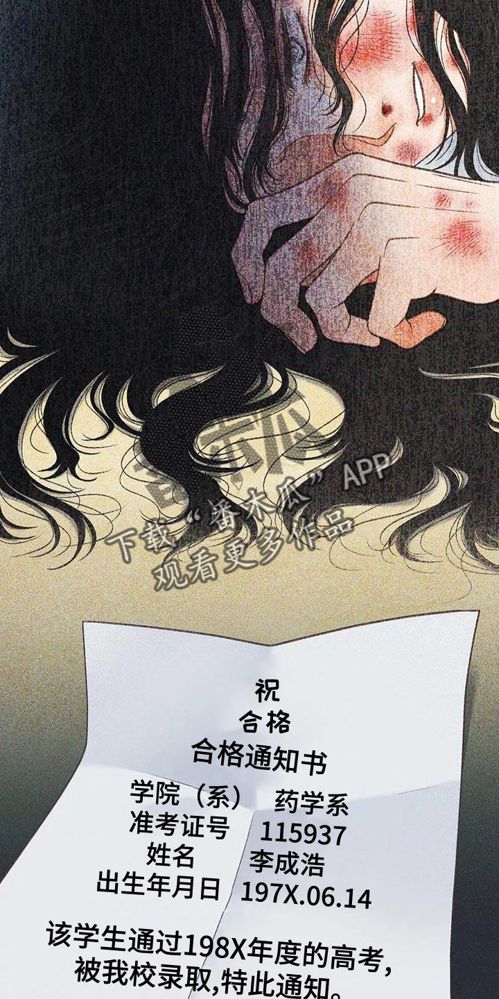 第76话 【第二季】我一定要考上 第 31 页