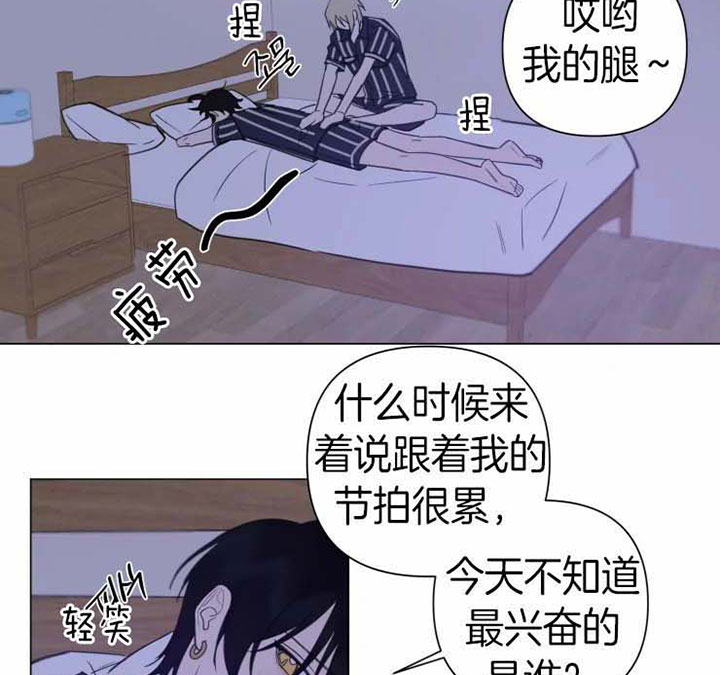 第84话 第84话 第 3 页