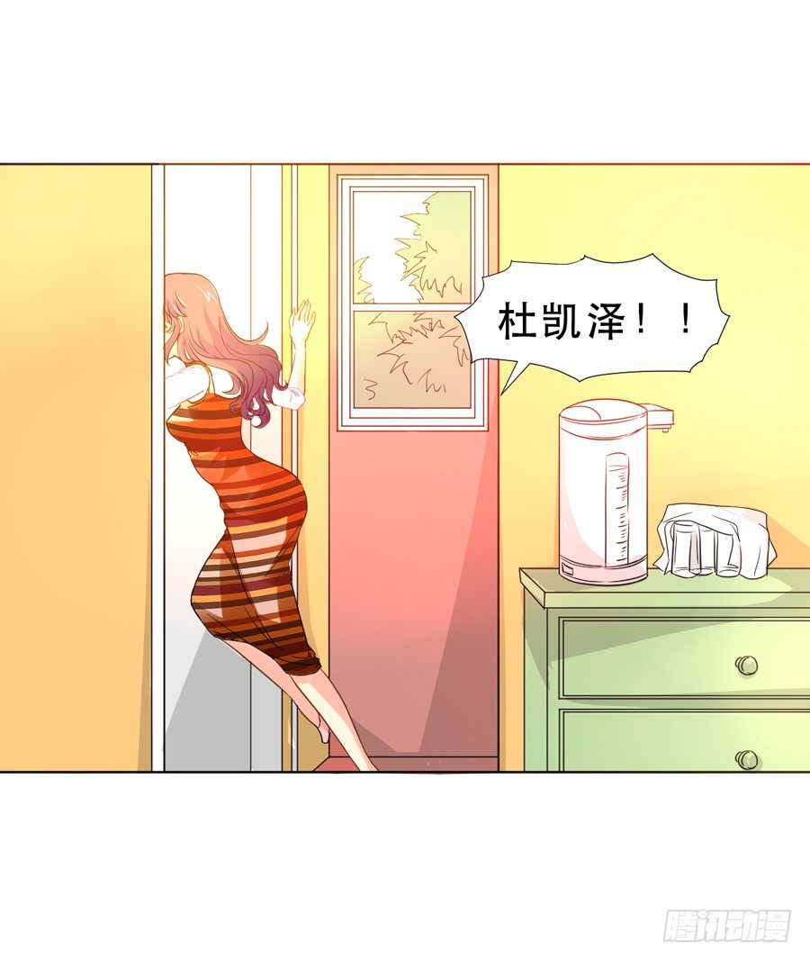 我不会伤害你 第 11 页