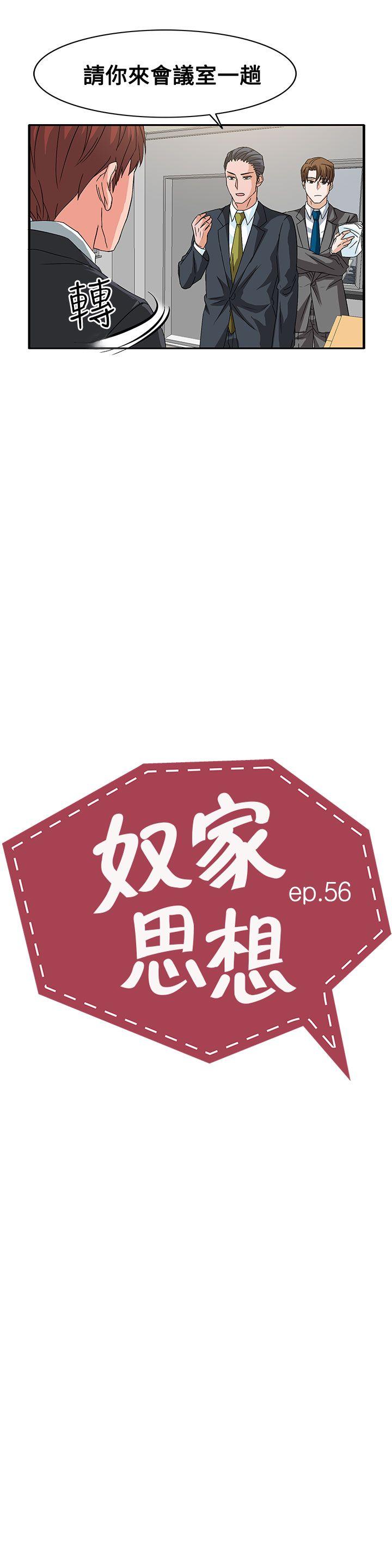 第56话 第 3 页