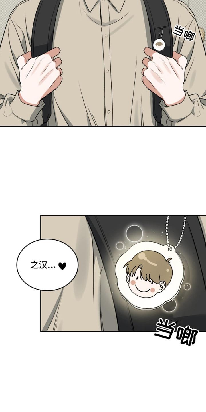 第3话 盯着看 第 7 页