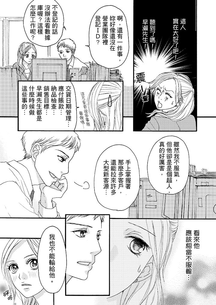 第10话 第 10 页