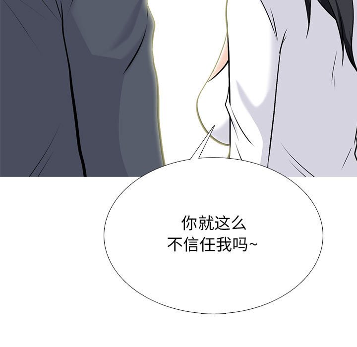 第127话 第 59 页