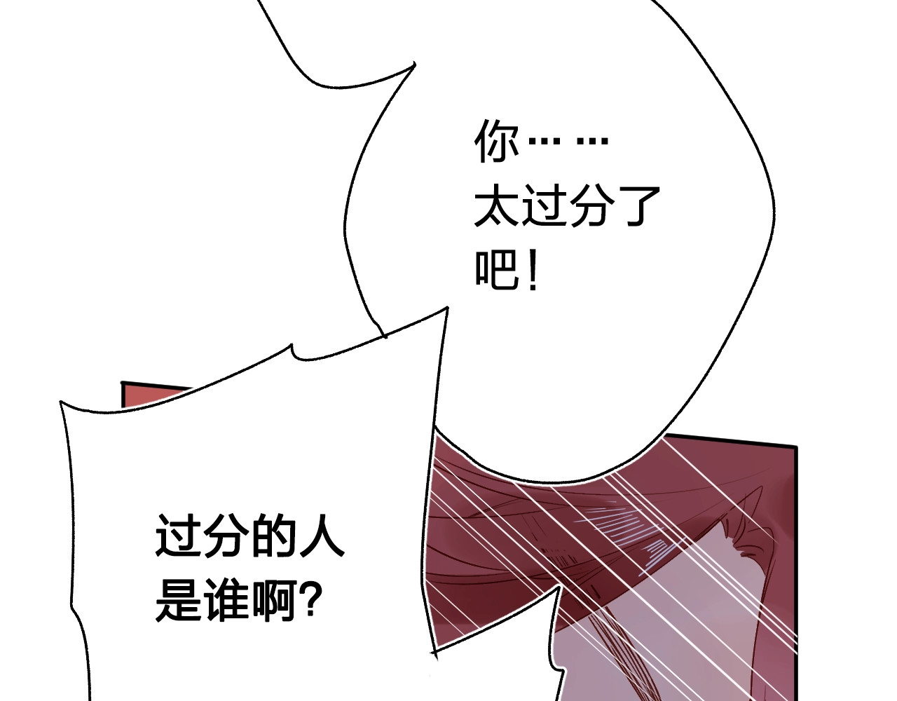 第63话 命运的事 第 11 页